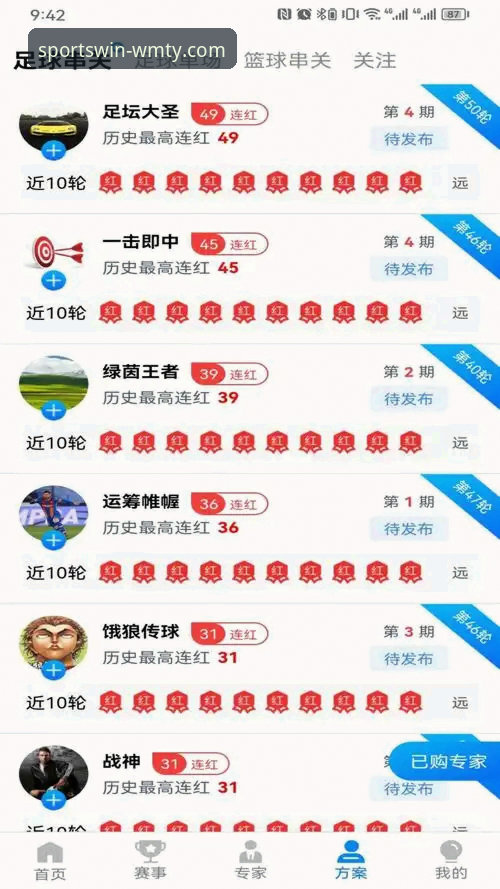 资深用户亲测：完美体育APP体验安装教程全流程实战分享