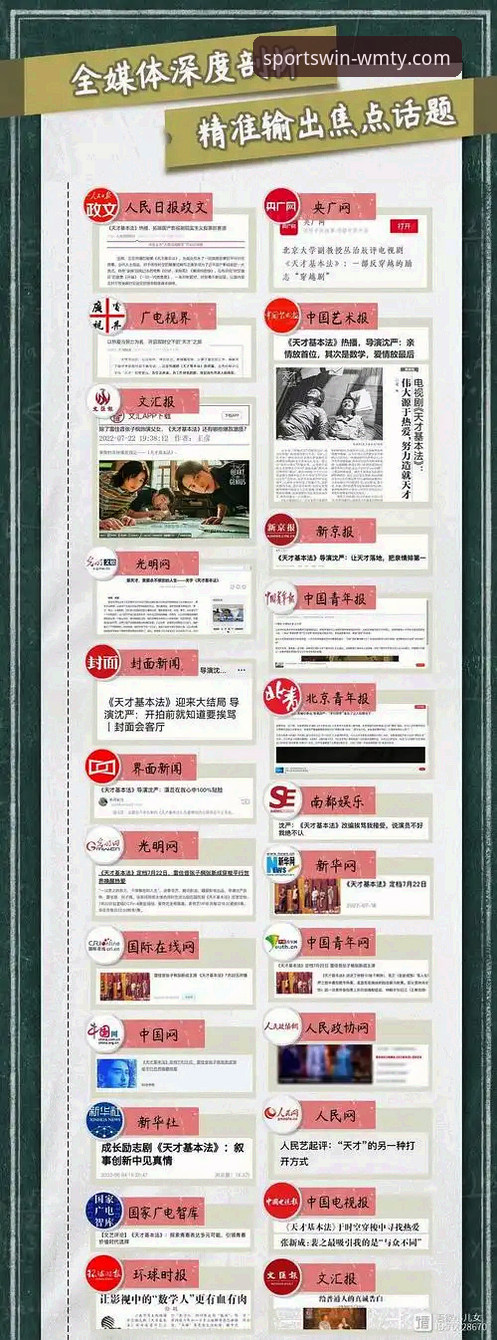 深度揭秘：完美体育APP靠谱吗怎么样？用户口碑与技术真相